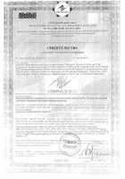 Крем для тела и рук Таис славянская 240 мл: миниатюра сертификата