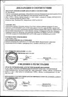 Роаккутан капсулы 10мг 30шт: сертификат