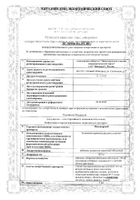 Мексиприм таблетки п/о плен. 125мг 60шт №2: миниатюра сертификата №15