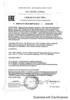 Железо легкодоступное 25мг NFO/Норвегиан фиш оил таблетки 550мг 100шт: миниатюра сертификата №4