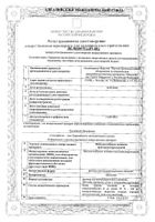 Иммуноглобулин человека противоаллергический раствор для в/м введ. 100мг/мл 1мл 10шт: миниатюра сертификата №18