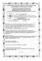 Виардо капсулы 300мг 60шт №5: миниатюра сертификата №9