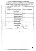 Камфорное масло раствор для наружного применения 10% 30мл №2: миниатюра сертификата №3