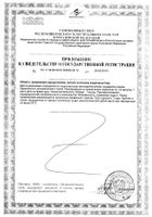 Кожа, волосы, ногти 30/60/90 NAT BAL nutrition капсулы 600мг 60шт №2: миниатюра сертификата №2