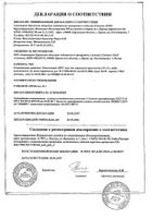 Линкомицин мазь 2% 15г №3: миниатюра сертификата №17