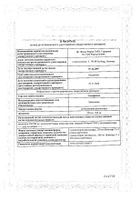 Салофальк суппозитории ректальные 500мг 10шт №2: миниатюра сертификата №16