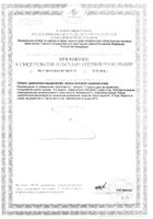 L-карнозин Now/Нау капсулы 655мг 50шт: миниатюра сертификата №2