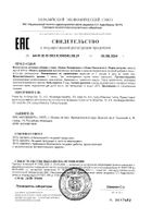 Ресвератрол Ocean Orzax/Орзакс капсулы 450мг 30шт: миниатюра сертификата №2