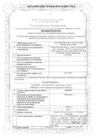 Вормин таблетки 100мг 24шт №2: миниатюра сертификата №4