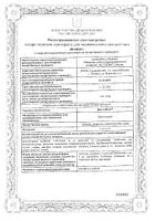 Вегапрат таблетки п/о плен. 2мг 30шт: миниатюра сертификата №3