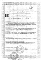 Коллаген Tripeptide Premium UltraBalance/УльтраБаланс капсулы 600мг 120шт: миниатюра сертификата №28