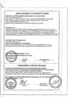 Конкор таблетки п/о плен. 5мг 50шт: сертификат