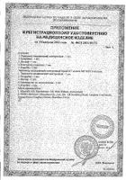Термометр электронный медицинский непрозрачный МТ-1671 Microlife/Микролайф: миниатюра сертификата №11
