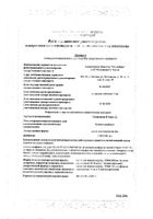 Компливит Аква Д3 капли д/приема внутрь 15000МЕ/мл 20мл: сертификат