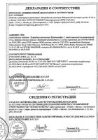 Эуфорбиум композитум Назентропфен С спрей назальный гомеопатический 20мл: миниатюра сертификата №3