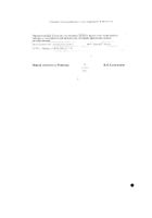 Миндалин гранулы гомеопатические 20г: миниатюра сертификата №2