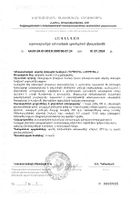 Депетра таблетки шипучие 3,8г 20шт №4: миниатюра сертификата №4