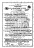 Глюкозамин Максимум 750мг и хондроитин 600мг ViaVit/ВиаВит таблетки п/о 1,6г 30шт №3: миниатюра сертификата №3