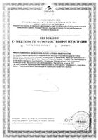 Керафорс Laboratoires Ineldea капсулы 90шт №2: миниатюра сертификата №8