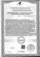 Комплинекс капсулы 14шт: сертификат