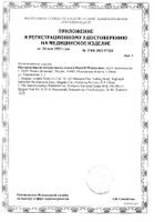 Презервативы с рельефными полосками и точечной структурой Pleasuremax Durex/Дюрекс 3шт: миниатюра сертификата №4