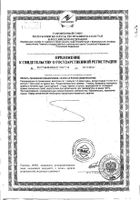 Марганец Турамин капсулы 90шт №2: миниатюра сертификата №3