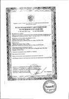 Перчатки BASIC MEDICAL (Бэйсик Медикал) SG хирургические опудренные р. 6,5 100 шт.: миниатюра сертификата