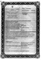 Аргосульфан крем 2% 15г : сертификат