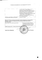 Сультасин порошок для приг. раствора для в/в и в/м введ. 1000мг+500мг №2: миниатюра сертификата №7