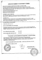 Эритромицин мазь для наруж. прим. 10000ед/г 15г: миниатюра сертификата №7