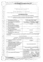 Урсофальк таблетки п/о плен. 500мг 50шт: миниатюра сертификата №13