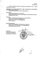 Тонометр полуавтоматический UA-705 A&D/Эй энд Ди: миниатюра сертификата №13