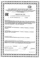 Масло черного тмина+АДЕК капсулы 750мг 30шт: миниатюра сертификата №3