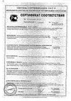 Тампоны гигиенические Normal ProComfort O.b./Оби 32шт: миниатюра сертификата №35