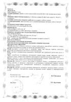 Магний+Калий Activ Doppelherz/Доппельгерц таблетки 1,64г 30шт №10: миниатюра сертификата №29