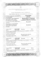 Вольтарен суппозитории ректальные 50мг 10шт: миниатюра сертификата №5