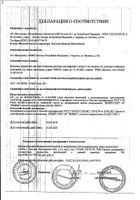 Допамин конц.д/инф. 5мг/мл 5мл 10 шт: миниатюра сертификата №3