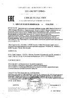 Омега-3 Баланс NFO/Норвегиан фиш оил капсулы 500мг 90шт: миниатюра сертификата №59