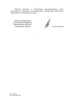 Ревит драже 100шт №6: миниатюра сертификата №10