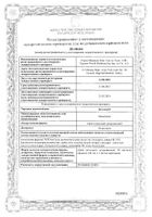 Дитамал спрей назальный дозированный 50мкг/доза 140 доз: миниатюра сертификата