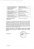 Ксимелин спрей назальный 0,1% 10мл №2: миниатюра сертификата №10