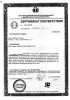 Барсукор Барсучий жир 100мл №3: миниатюра сертификата №26
