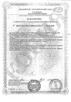 Коллаген I и III типа UltraSupps/Ультрасаппс капсулы 568мг 90шт №2: миниатюра сертификата №22