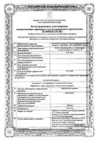 Бромгексин таблетки 8мг 20шт: миниатюра сертификата №32