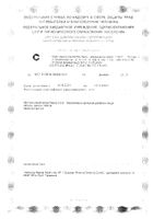 Омега 3-6-9 Activ Doppelherz/Доппельгерц капсулы 60шт: миниатюра сертификата №5