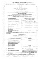 Фенкарол таблетки 50мг 15шт: миниатюра сертификата №3