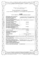 Глицерин суппозитории ректальные 2,11г 10шт №2: миниатюра сертификата №30
