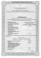 Халиксол таблетки 30мг 20шт №2: миниатюра сертификата