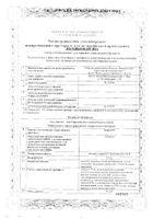 Эстролет таблетки п/о плен. 2,5мг 30шт: миниатюра сертификата