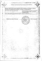 Артикаин р-р д/ин. 40мг/мл амп. 2мл №10 №2: миниатюра сертификата №31